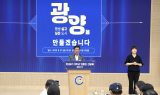 정인화 광양시장, 민선8기 3주년 간담회 개최