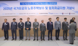 주건협, 유공자 주택 보수 참여업체에 포상