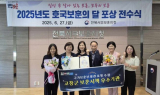 고창군, 국가보훈부 우수기관 표창…