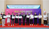 부산시, '2025 부산시 스타소상공인' 10개사 선정