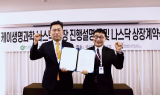 케이생명과학, 블루애플자산운용과 나스닥 상장 컨설팅 계약