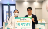 평화로운치과, 취약계층에 1억원 의료비 지원
