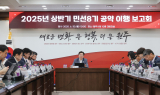 민선8기 원주시, 공약 이행 보고회 개최...완료율 90.2%