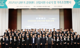 강원랜드, 2025년 상반기 신입사원 수료식 ․ 가족초청행사 성료 