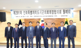 전북시군의회의장협의회, 새만금 국가정원·탄소중립 보상제 건의안 채택