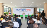 완도군, ‘가족센터’ 개관…가족복지 새 지평 열어