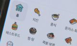 [이슈플러스] 쿠팡이츠 견제 나선 배민…‘교촌 협약’ 쟁점은