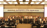 영남이공대, 2025학년도 교직원 역량강화 워크숍 성료