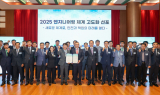 한국수력원자력, 엔지니어링 체계 지속 성장 위한 대토론회 개최