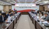원주시, 지역 도의원 초청 간담회 개최...지역 현안 해법 모색