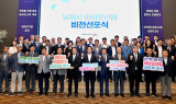 남원시, 바이오 미래도시 비전 선포…천연물·곤충 중심 전략 제시