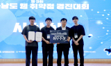 영남이공대 사이버보안과, 전국 해킹대회서 두각…연이은 수상 쾌거