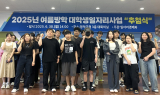 영덕군, 2025 여름방학 대학생 일자리 사업 참여자 선정