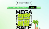 한진관광, 7월 ‘찐한세일’ 푸껫 특가 상품 출시