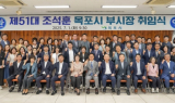 조석훈 신임 부시장, 목포시 새로운 도약 이끌 적임자