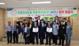 장흥 무산김, 전국 하나로마트 유통망 진출 쾌거