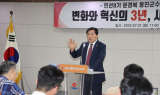 문경복 인천 옹진군수, 