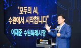 이재준 수원시장 