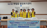 안양시'혹서기 취약계층 쿨매트 지원'