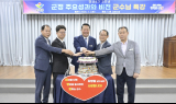 최영일 순창군수 