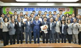 조광희 제32대 순창부군수 취임…