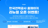 한전 
