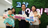 고창군, ‘유일’ 출산·유아용품 전문판매점 ‘고창아이랑’ 개원