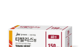 JW중외제약, 면역성 혈소판 감소증 치료제 ‘타발리스정’ 출시
