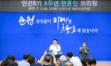 노관규 순천시장, 치유도시 '순천' 도약 선언