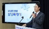 정명근 화성특례시장, 3년 성과와 향후 과제 발표