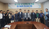 전남도, 김산업 국가전략 산업 육성 본격화