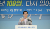김광열 영덕 군수 