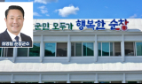 순창군, 상반기 대학생 생활지원금 8억 9550만 원 지급