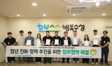 수성구-대구·경북 7개 대학 총학생회, ‘제7회 수성구청년축제’ 추진 업무협약 체결