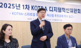 KOTRA, AI 기반 수출지원 고도화...
