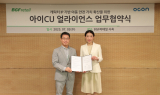 BGF리테일, 오콘과 아이CU 얼라이언스…아동안전 확대 ‘맞손’