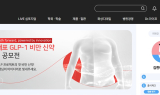 한국 대표할 비만신약 이름은? 한미약품, 네이밍 공모전 개최