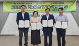 진주바이오산업진흥원, 진주시 중장기 연구개발사업으로 특허 기술 개발 협약