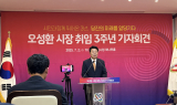 오성환 당진시장, 취임 3주년…성과와 과제는?