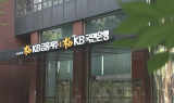 비대면 주담대 첫 재개…KB국민銀, 새판 짜기 '앞장'