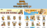코글플래닛, ‘분다버그 코리아 10주년’ 캐릭터 제작·배포 대행