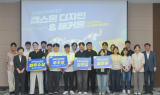 대경경자청, 캡스톤 디자인·해커톤 대회 개최. . .지역 문제 해결 위한 아이디어 모아