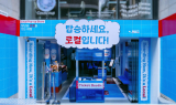 컨츄리시티즌, ‘전국 청년 로컬 브랜드 소개’ 팝업스토어 성료