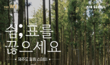에어서울, WE호텔제주와 제휴…