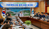 2028 완도국제해조류박람회, 성공 개최 위한 밑그림 완성