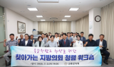 고흥군의회, 청렴 DNA 심고 신뢰받는 의정 구현 박차