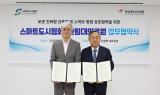 한림대의료원, 스마트도시협회와 업무협약 체결
