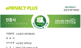 소진공, 소상공인정책자금 누리집 개인정보보호 인증