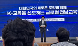 [민선 4기 3년] 김대중 교육감 “전남교육 대전환 성공이 우선, 재선 도전은 고민 중”