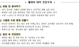 무더위·열대야에 '온열질환' 증가세…야간에도 주의하세요